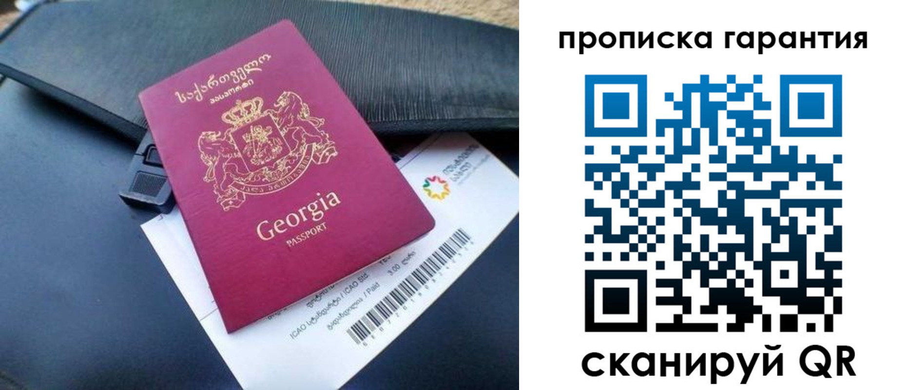 прописка законно в Кинешме