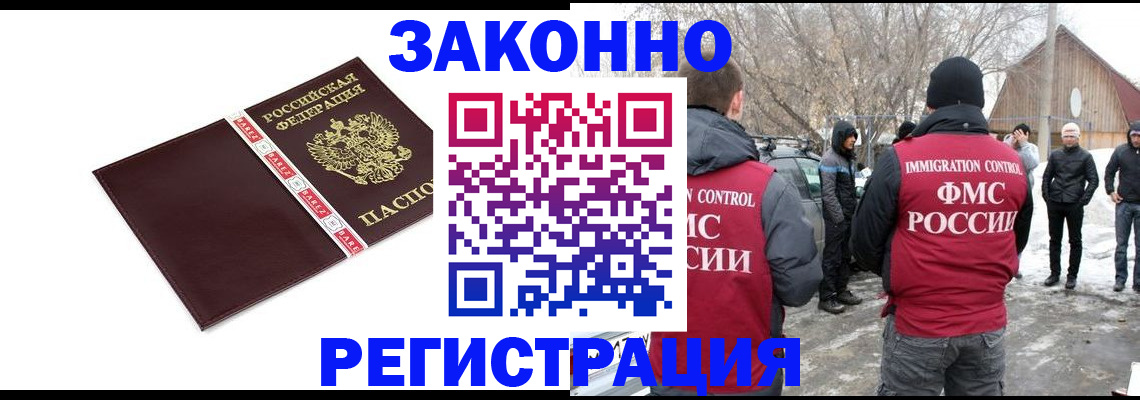 прописка для кредита в Кинешме