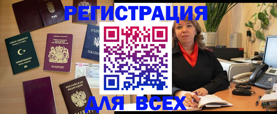 временная регистрация для всех в Кинешме