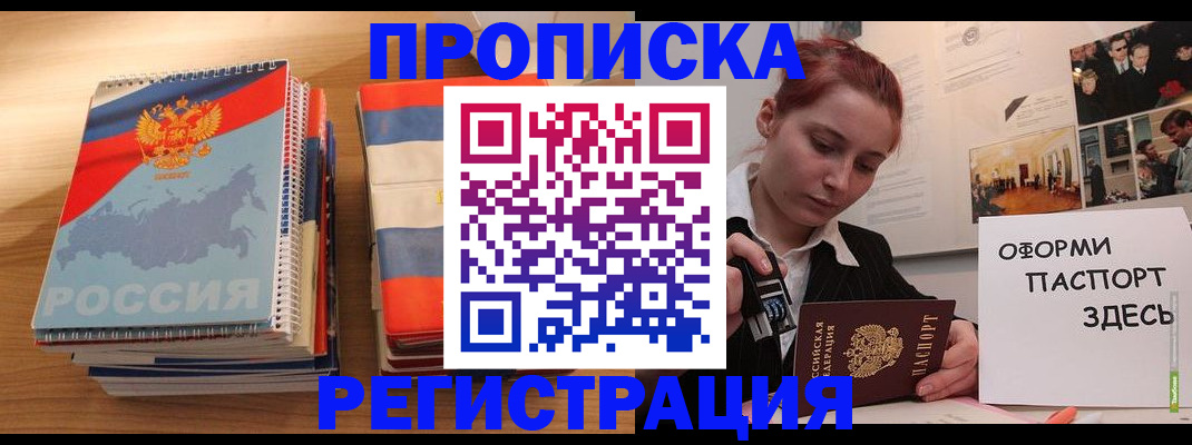 временная регистрация законно в Кинешме