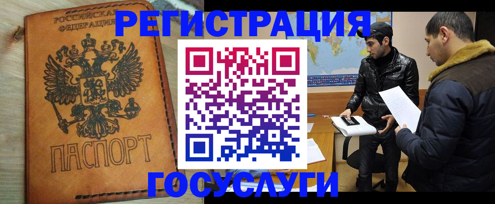 временная регистрация купить в Кинешме