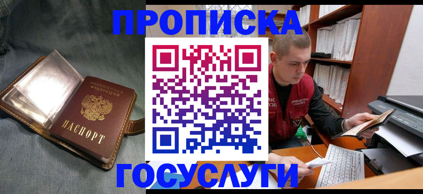 прописка регистрация в Кинешме