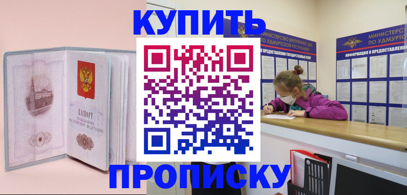 прописка для кредита в Кинешме