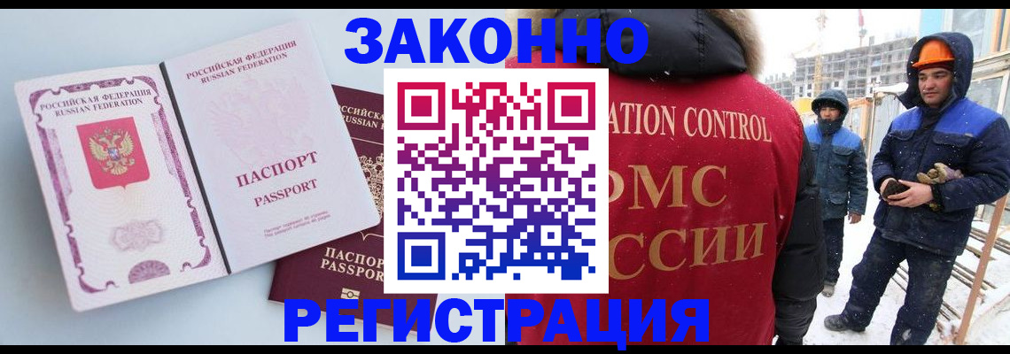 прописка для школы в Кинешме